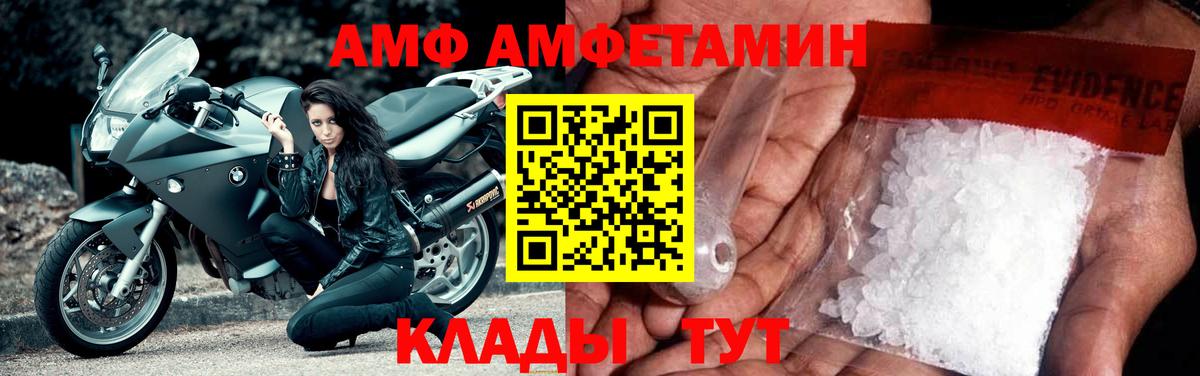 Амфетамин Розовый Кропоткин