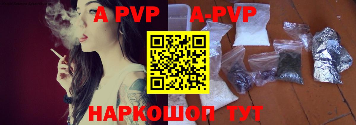 A-PVP крисы CK  Вход с VPN  Кропоткин  APVP Crystall 