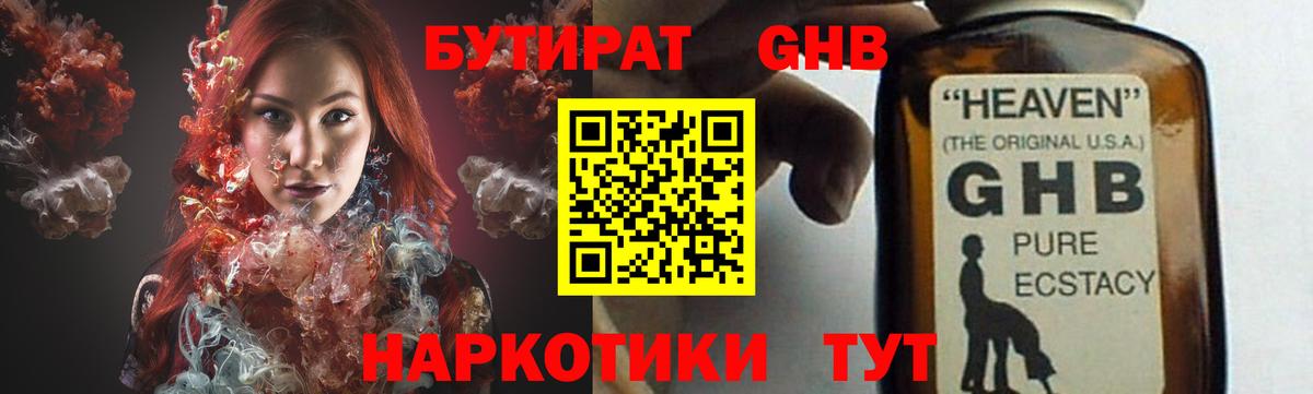 БУТИРАТ оксана  Бутират  Кропоткин  Вход с VPN 