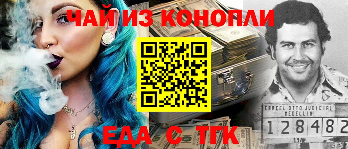 Кропоткин  Canna-Cookies марихуана  Вход с VPN 