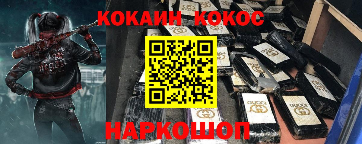 КОКАИН 97%  Кокаин 98%  Кропоткин  COCAIN  Вход с VPN 