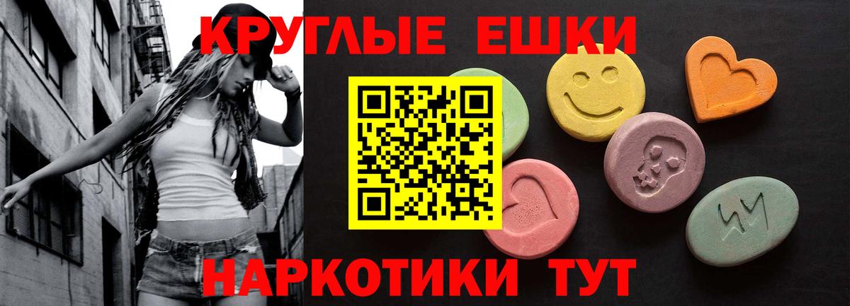 Экстази круглые  ЭКСТАЗИ  Кропоткин  MEGA рабочий сайт  даркнет сайт  Ecstasy 280мг  Вход с VPN 