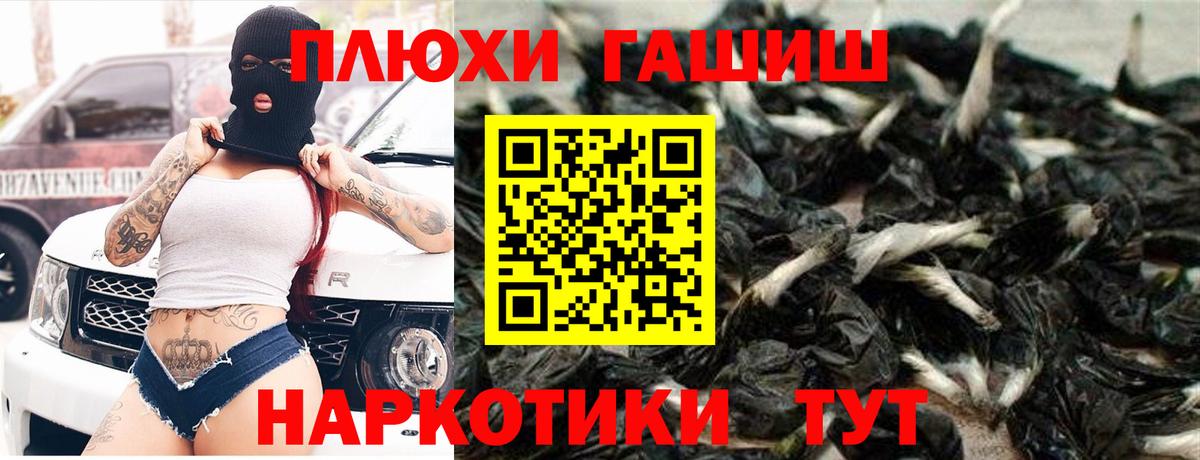 ГАШИШ гашик  Вход с VPN  ГАШИШ гарик  закладки  Кропоткин 