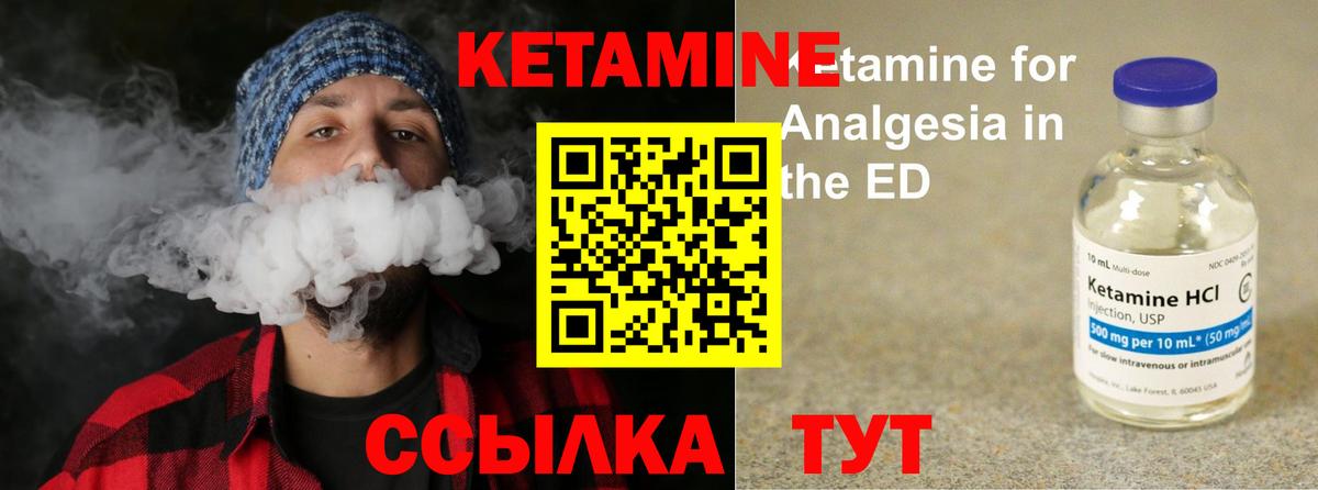 Кетамин ketamine  Вход с VPN  Кропоткин  КЕТАМИН VHQ 