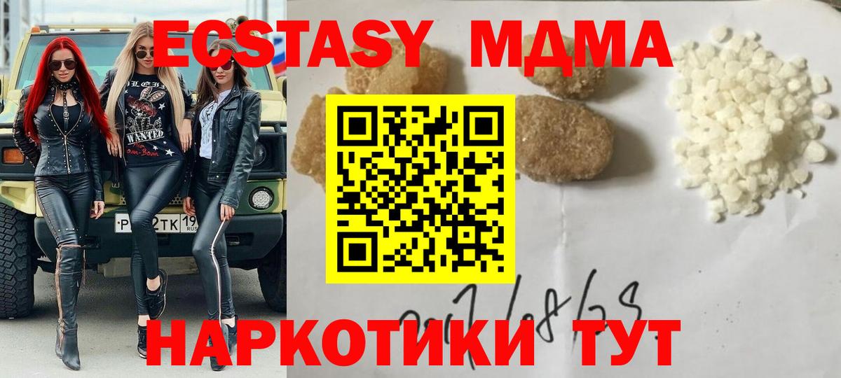 MDMA  МДМА молли  Кропоткин  Вход с VPN  MDMA VHQ 