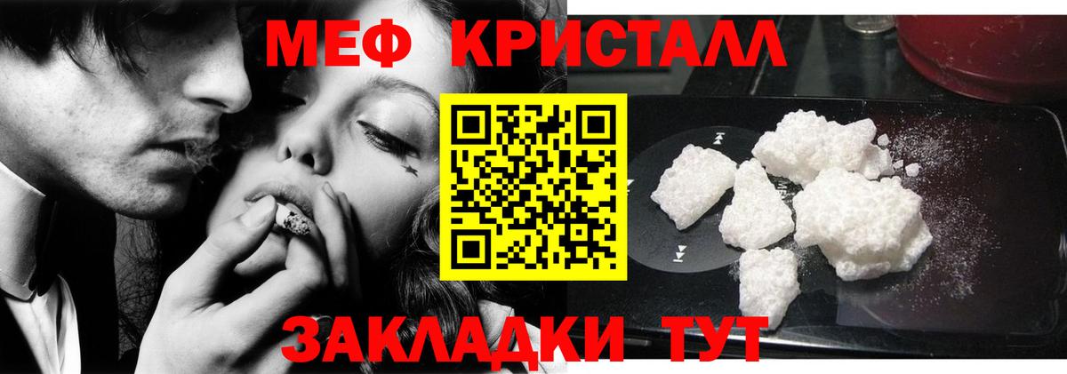 Меф мяу мяу мука Кропоткин