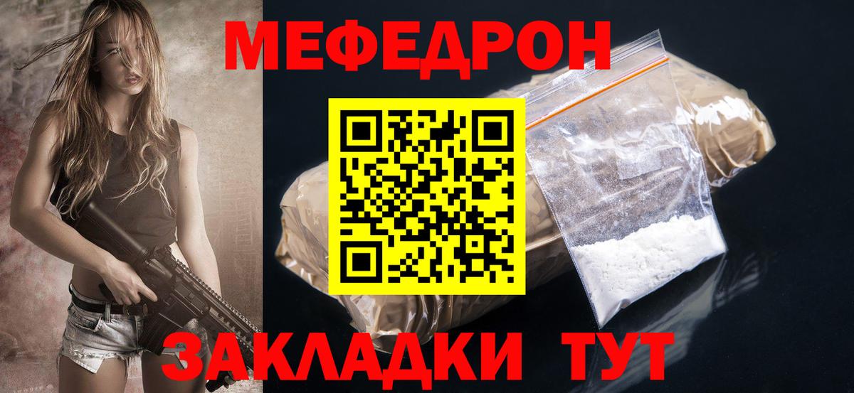 Меф mephedrone  МЕФ  Вход с VPN  МЕФ  Кропоткин  Меф мука 