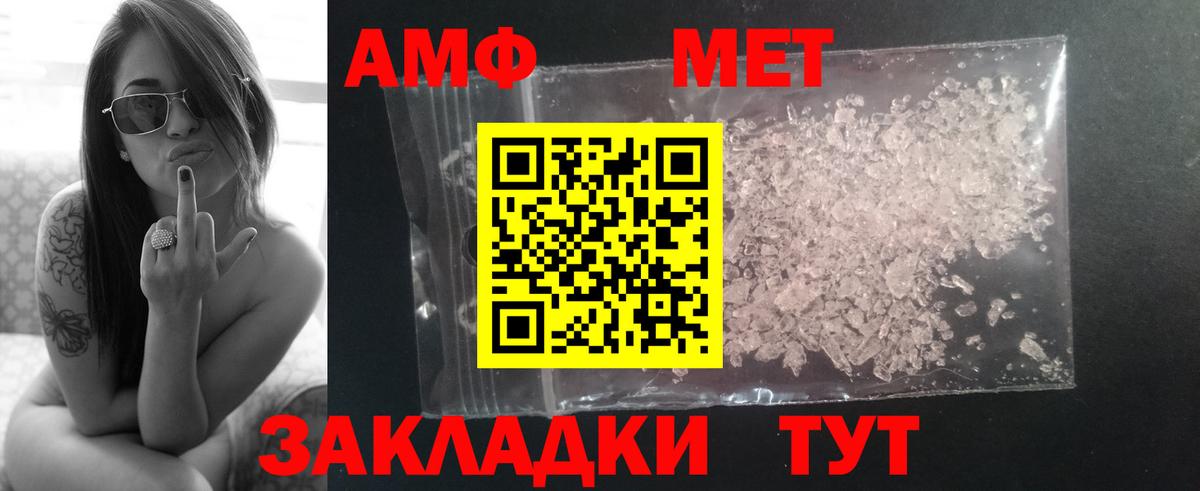 Метамфетамин кристалл Кропоткин