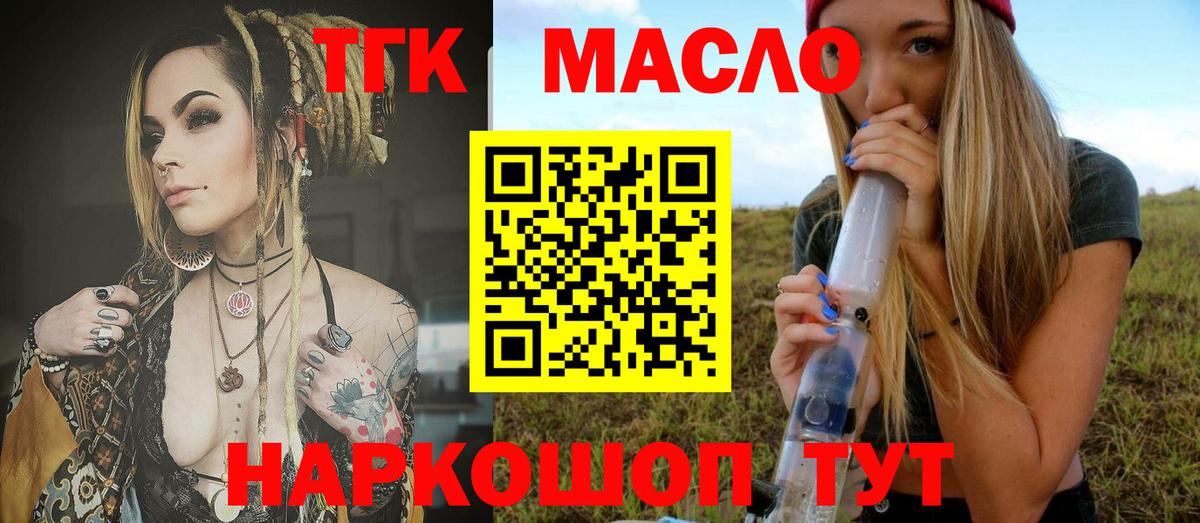 Дистиллят ТГК Wax  Вход с VPN  где найти   Кропоткин 
